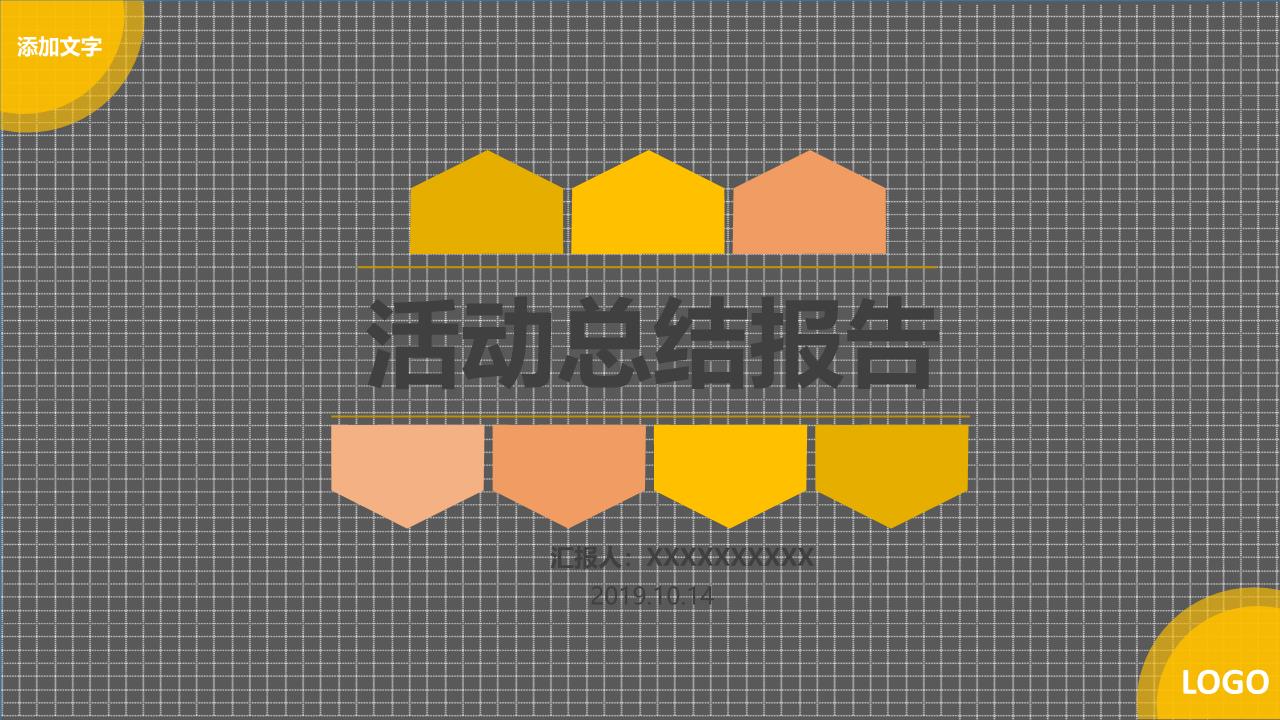 商务风格PPT6 (1).ppt